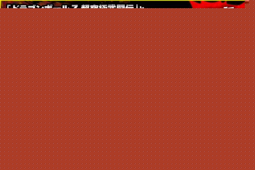 Dragon Ball Extreme Fusion Pack