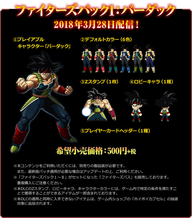 Dragon Ball FighterZ - Bardock