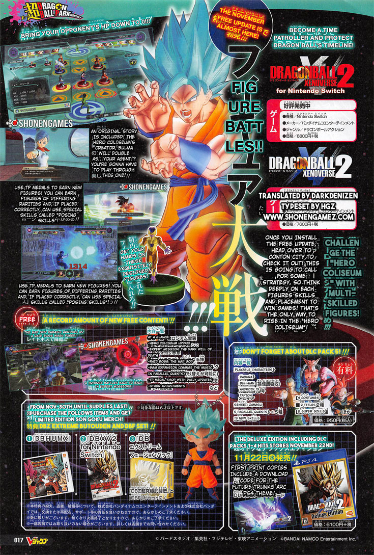 Dragon Ball Xenoverse 2 - V-Jump scan
