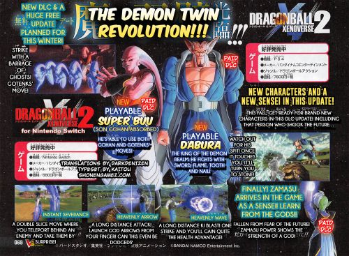 Dragon Ball Xenoverse 2 - V-Jump scan