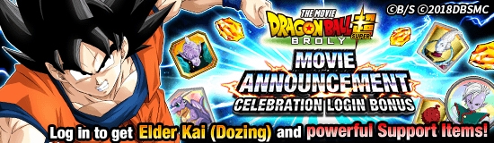 Dragon Ball Z Dokkan Battle - Dragon Ball Super Movie Announcement Login Bonus