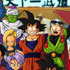 Dragon Ball Z Dokkan Battle: 130 Million Global DLs Celebration Events