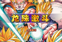 Dragon Ball Fierce Fighting 2.9 Title Screen