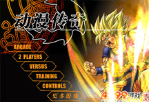 Play the game