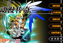 Anime Legends 2.4 Title Screen