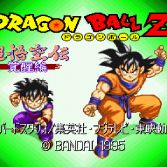 Dragon Ball Z Super Gokuden 2: Kakusei-Hen - Screenshot