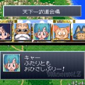 Dragon Ball Z Super Gokuden 2: Kakusei-Hen - Screenshot