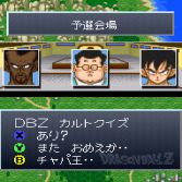 Dragon Ball Z Super Gokuden 2: Kakusei-Hen - Screenshot