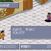 Dragon Ball Z Super Gokuden 2: Kakusei-Hen - Screenshot