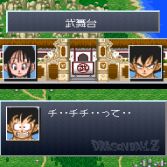 Dragon Ball Z Super Gokuden 2: Kakusei-Hen - Screenshot