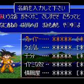 Dragon Ball Z Super Gokuden Totsugeki-Hen - Screenshot