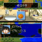 Dragon Ball Z Super Gokuden Totsugeki-Hen - Screenshot
