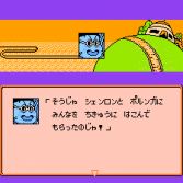 Dragon Ball Z III Ressen Jinzōningen - Gameplay