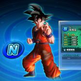 Dragon Ball Xenoverse 2 - Screenshot