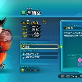 Dragon Ball Xenoverse 2 - Screenshot