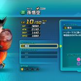 Dragon Ball Xenoverse 2 - Screenshot