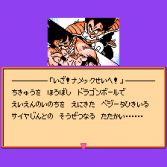 Dragon Ball Z II Gekishin Frieza - Gameplay