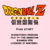 Dragon Ball Z Goku Hishōden - In game screenshot