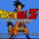Dragon Ball Z Idainaru Son Goku Densetsu - Screenshot