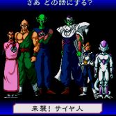 Dragon Ball Z Idainaru Son Goku Densetsu - Screenshot