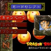 Dragon Ball Z Idainaru Dragon Ball Densetsu (The Legend) - Screenshot
